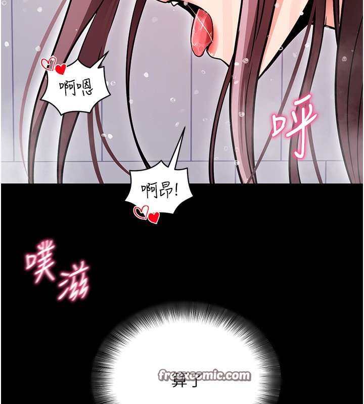 拜脱拜脱App第13話-謝謝妳的「盛情款待」