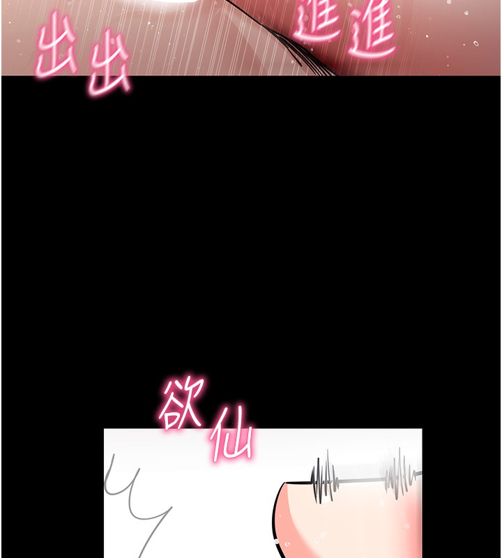 拜脱拜脱App第13話-謝謝妳的「盛情款待」