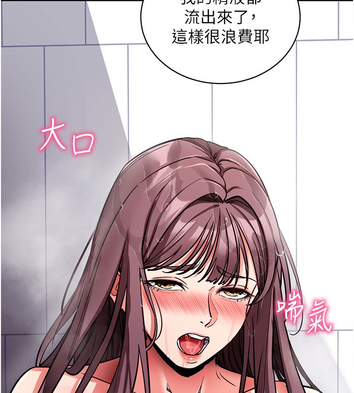 拜脫拜脫App第13話-謝謝妳的「盛情款待」