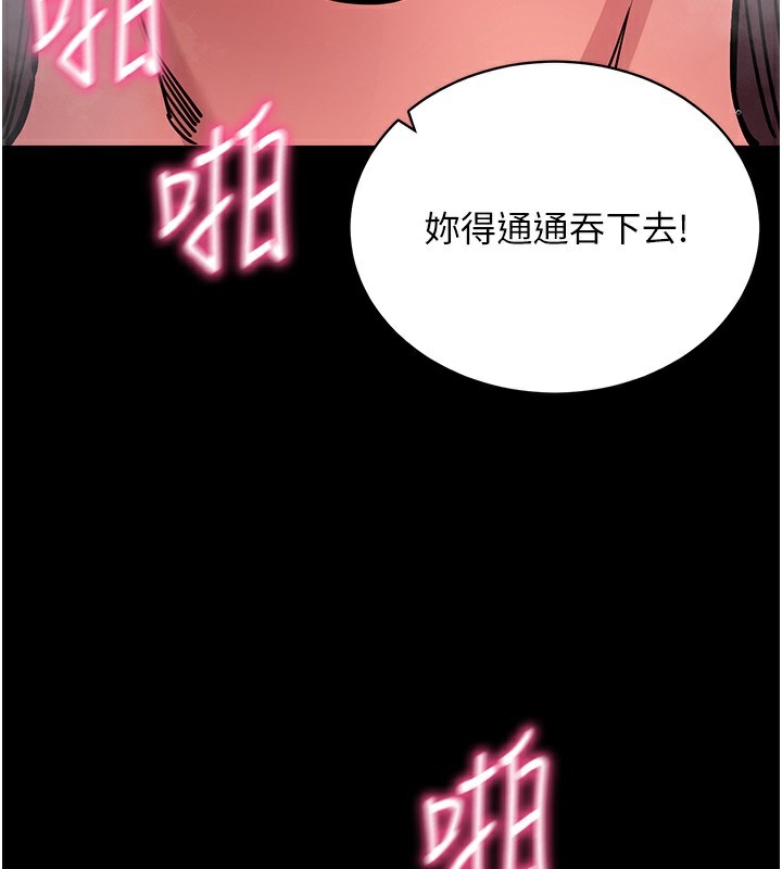 拜脱拜脱App第13話-謝謝妳的「盛情款待」