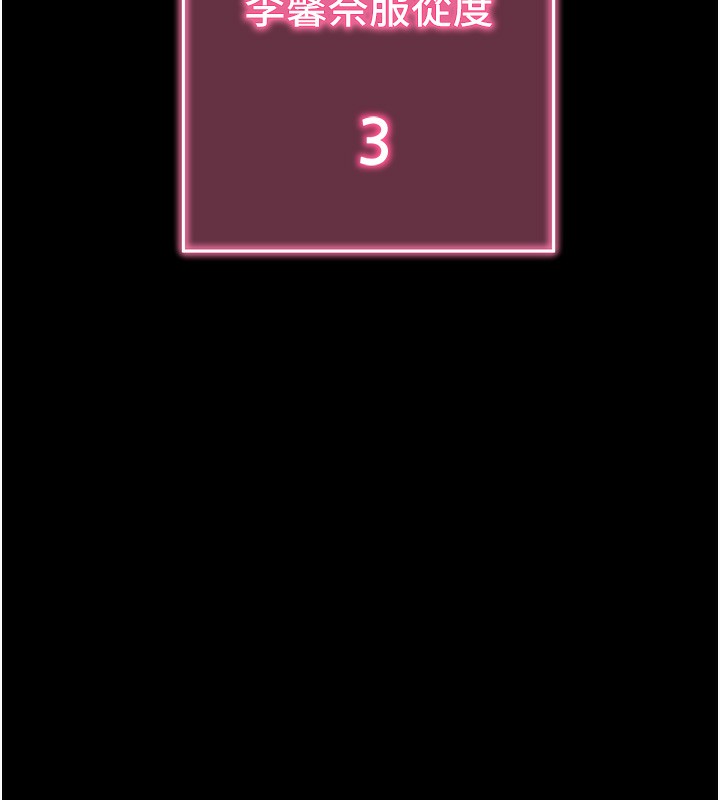 拜脱拜脱App第13話-謝謝妳的「盛情款待」