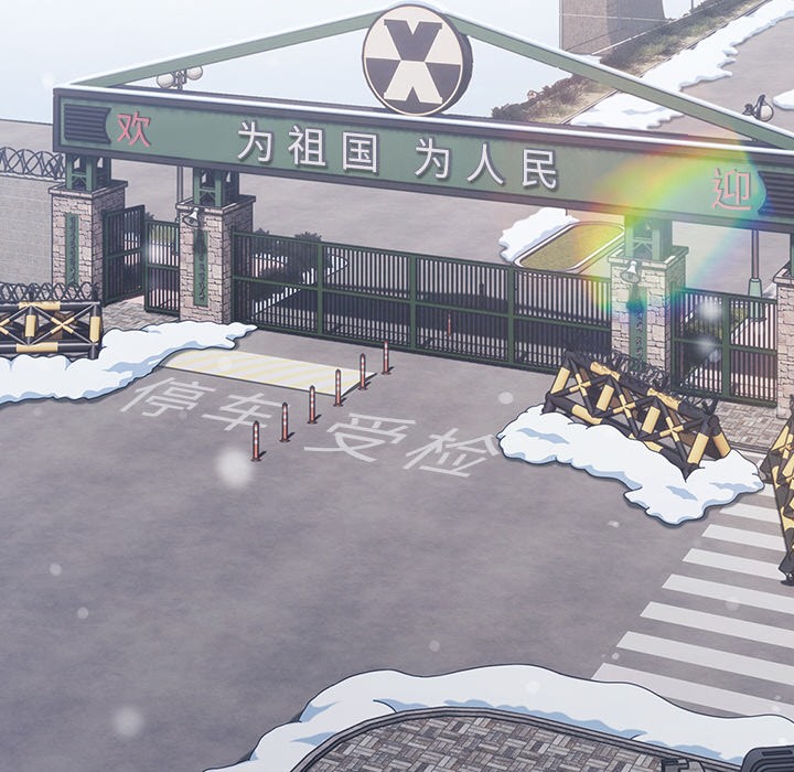 请弄臟我的女朋友第1话