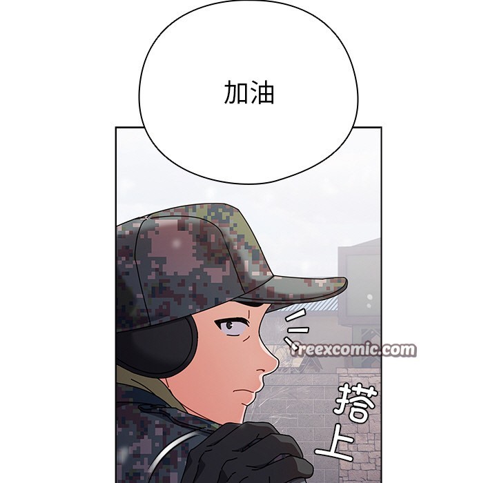 请弄臟我的女朋友第1话