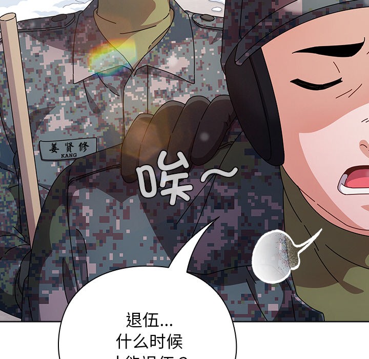 请弄臟我的女朋友第1话