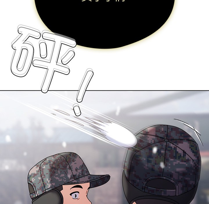 请弄臟我的女朋友第1话