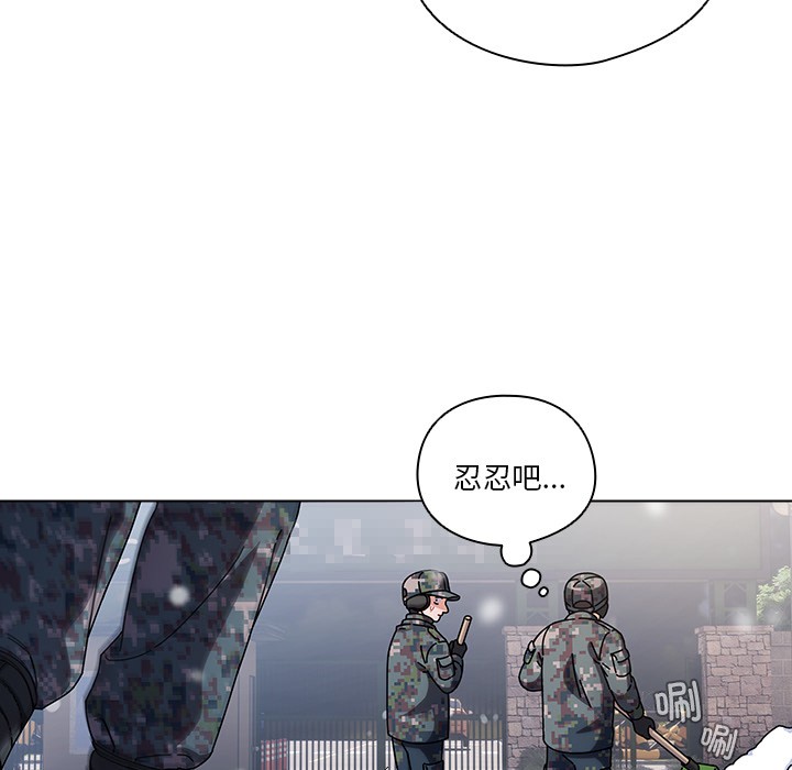 请弄臟我的女朋友第1话