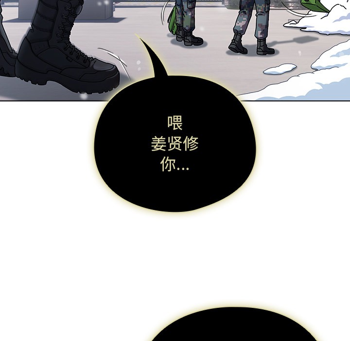 请弄臟我的女朋友第1话