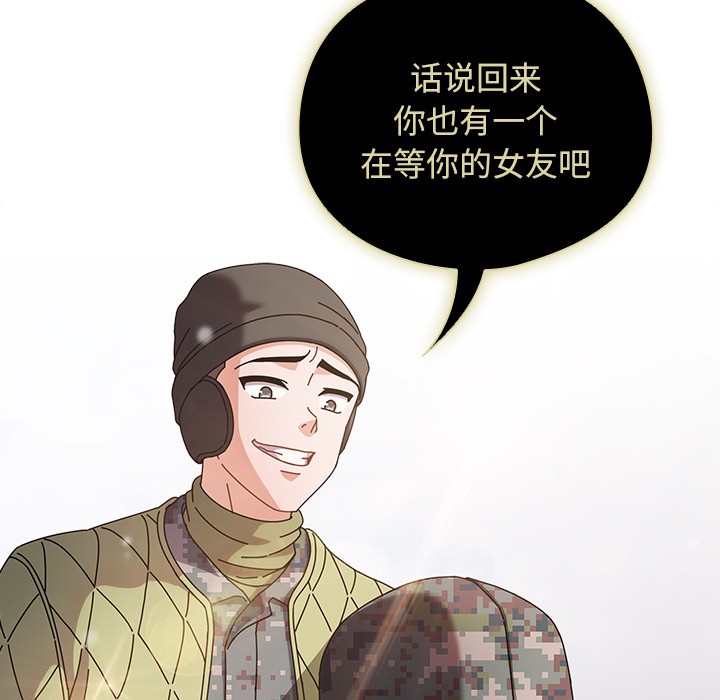 请弄臟我的女朋友第1话