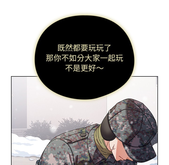 请弄臟我的女朋友第1话