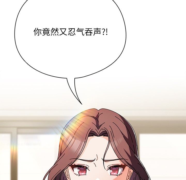 请弄臟我的女朋友第1话