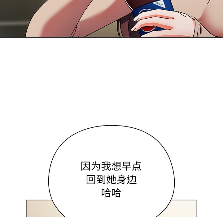 请弄臟我的女朋友第1话