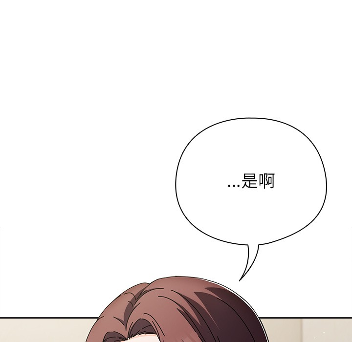 请弄臟我的女朋友第1话