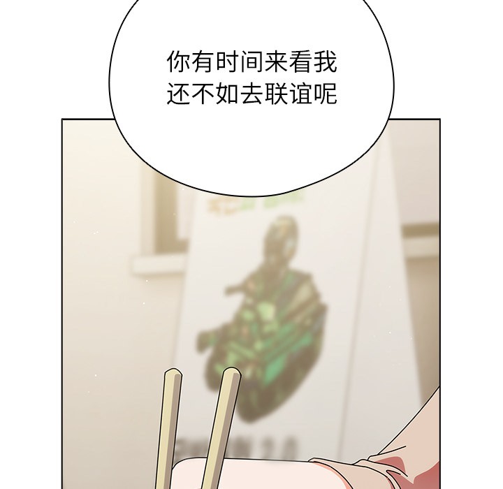 请弄臟我的女朋友第1话