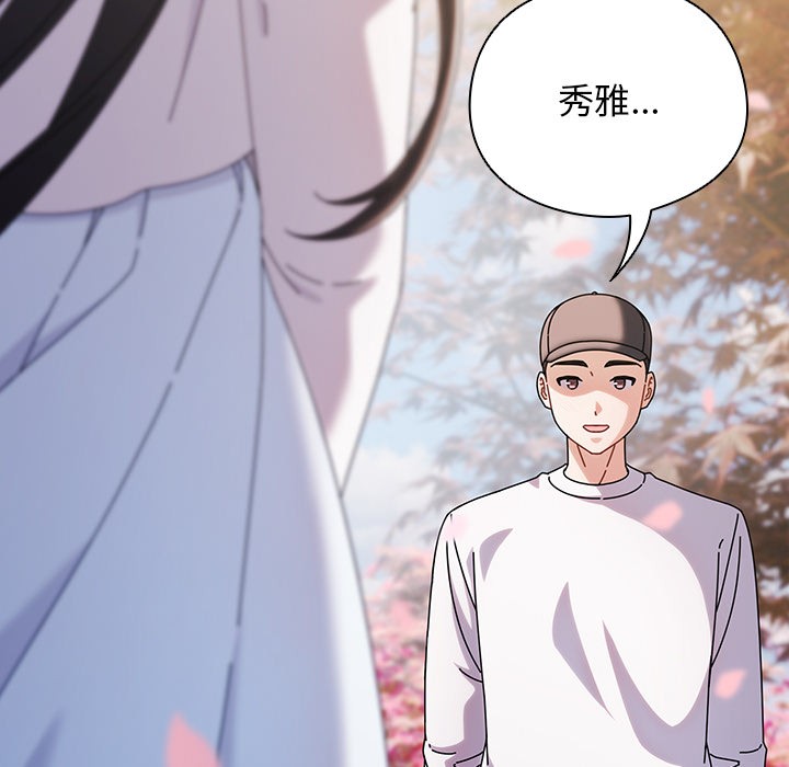 请弄臟我的女朋友第1话