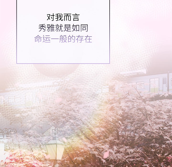 请弄臟我的女朋友第1话