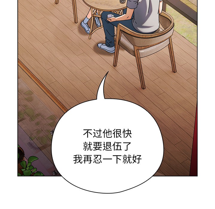 请弄臟我的女朋友第1话