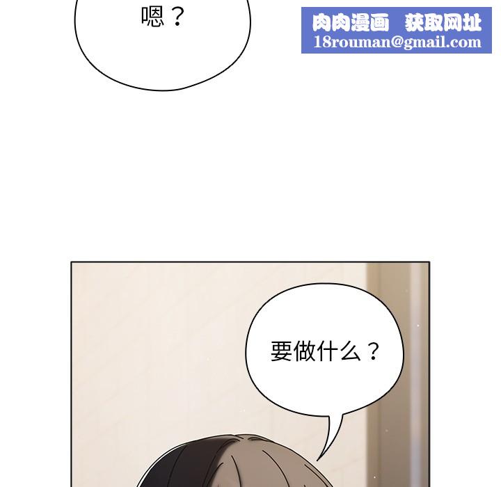 请弄臟我的女朋友第1话