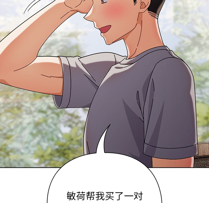 请弄臟我的女朋友第1话