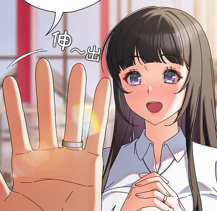 请弄臟我的女朋友第1话