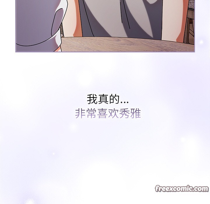 请弄臟我的女朋友第1话