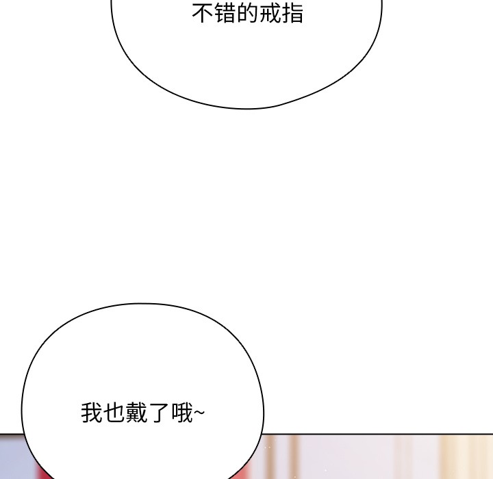 请弄臟我的女朋友第1话