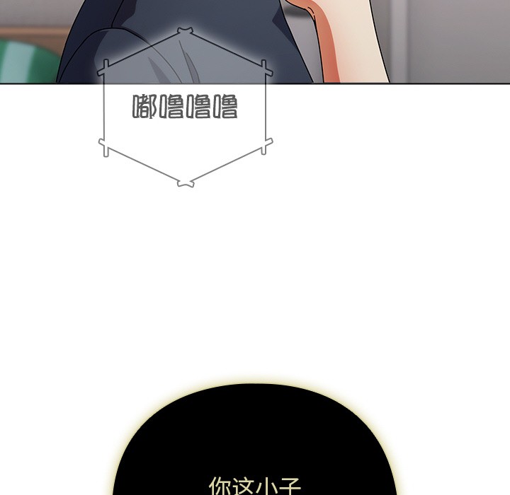 请弄臟我的女朋友第1话