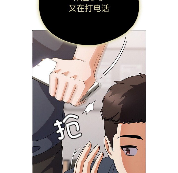 请弄臟我的女朋友第1话