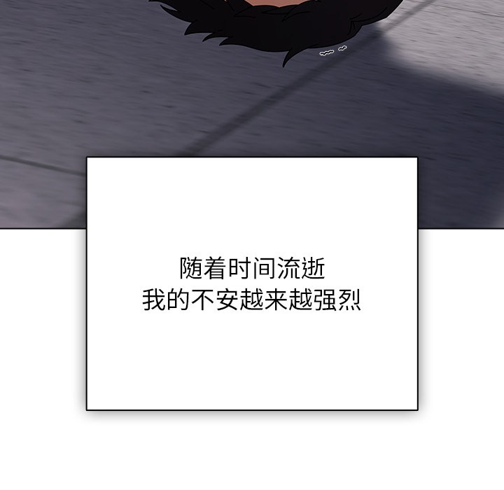 请弄臟我的女朋友第1话