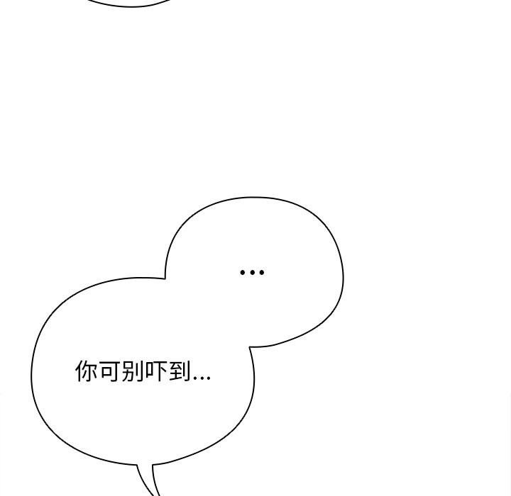 请弄臟我的女朋友第1话