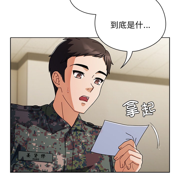 请弄臟我的女朋友第1话