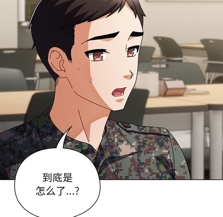 请弄臟我的女朋友第1话