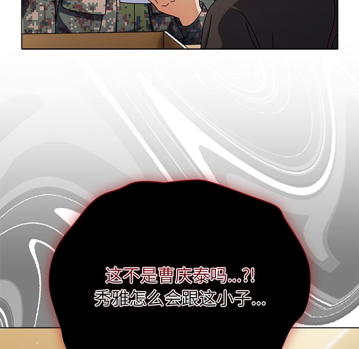 请弄臟我的女朋友第1话