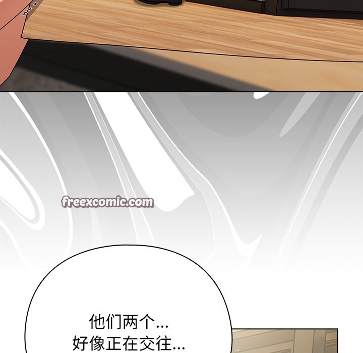 请弄臟我的女朋友第1话