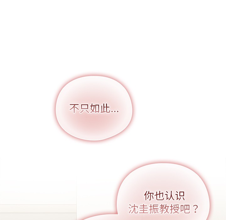 请弄臟我的女朋友第1话