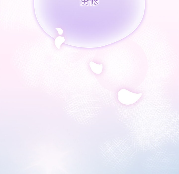 请弄臟我的女朋友第1话