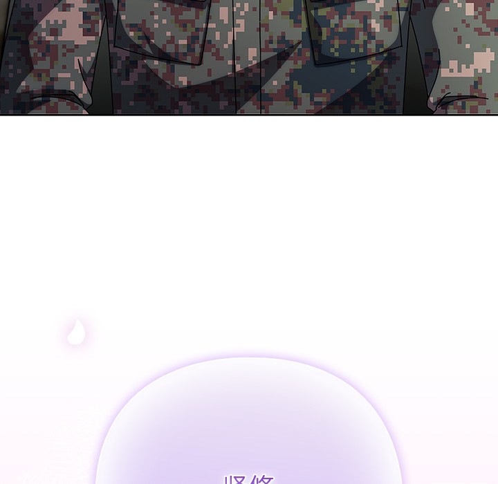 请弄臟我的女朋友第1话