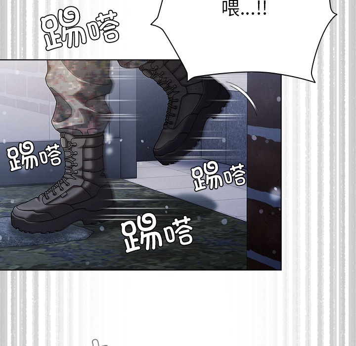 请弄臟我的女朋友第1话