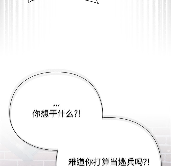 请弄臟我的女朋友第1话