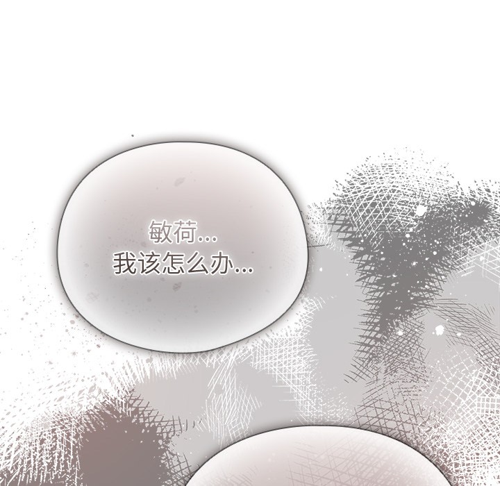 请弄臟我的女朋友第1话