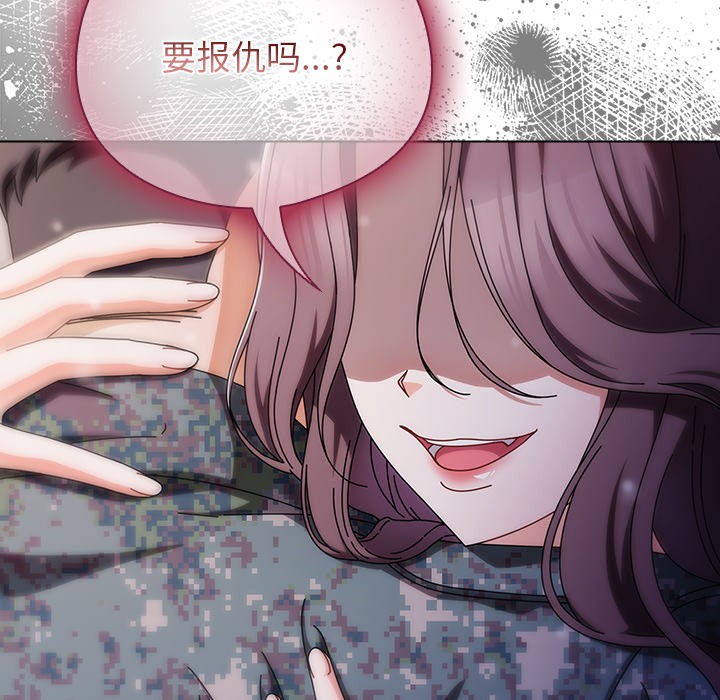 请弄臟我的女朋友第1话