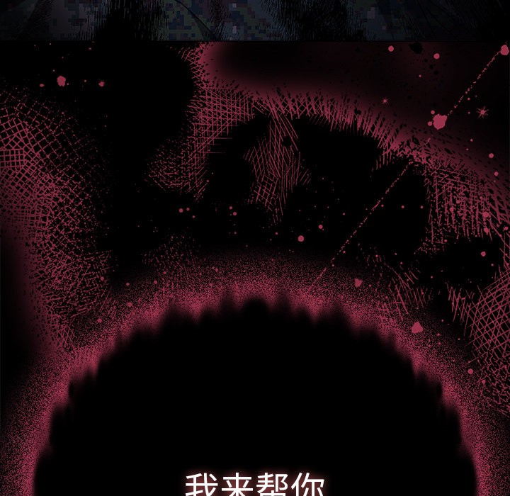 请弄臟我的女朋友第1话