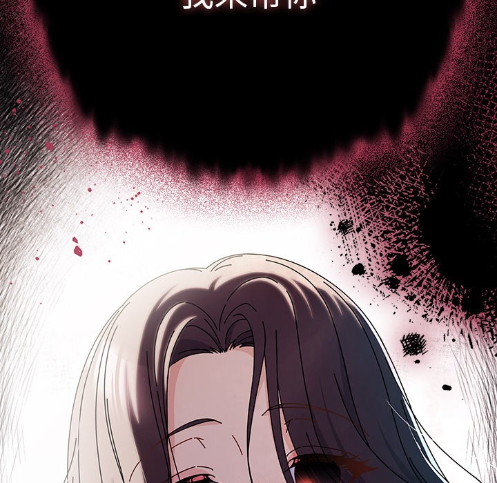 请弄臟我的女朋友第1话