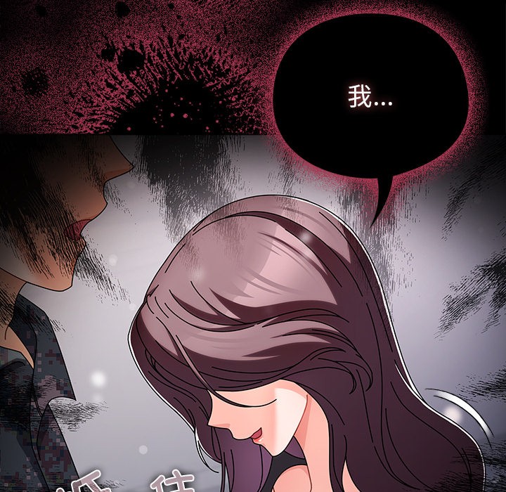 请弄臟我的女朋友第1话