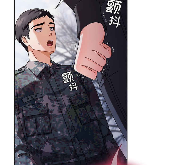 请弄臟我的女朋友第2话