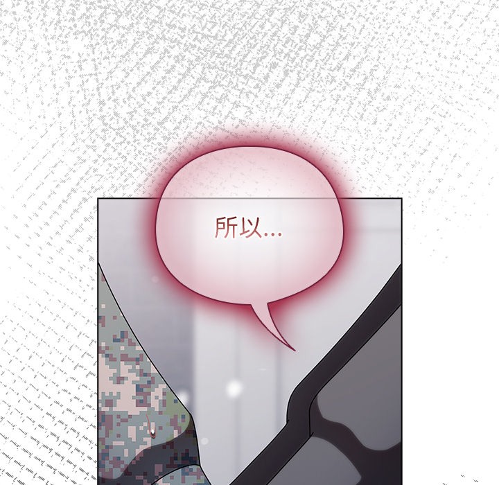 请弄臟我的女朋友第2话