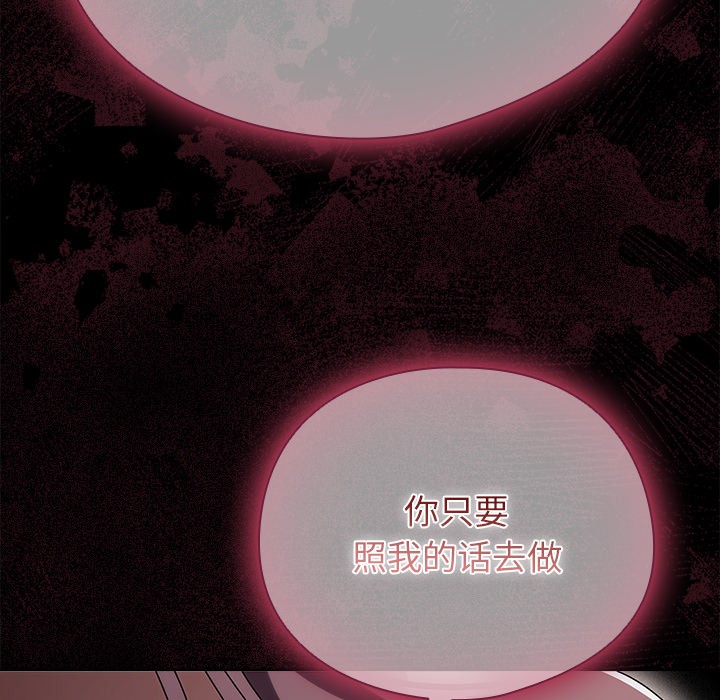 请弄臟我的女朋友第2话