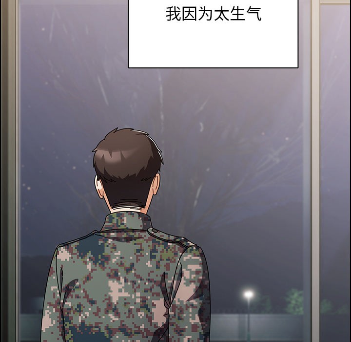 请弄臟我的女朋友第2话