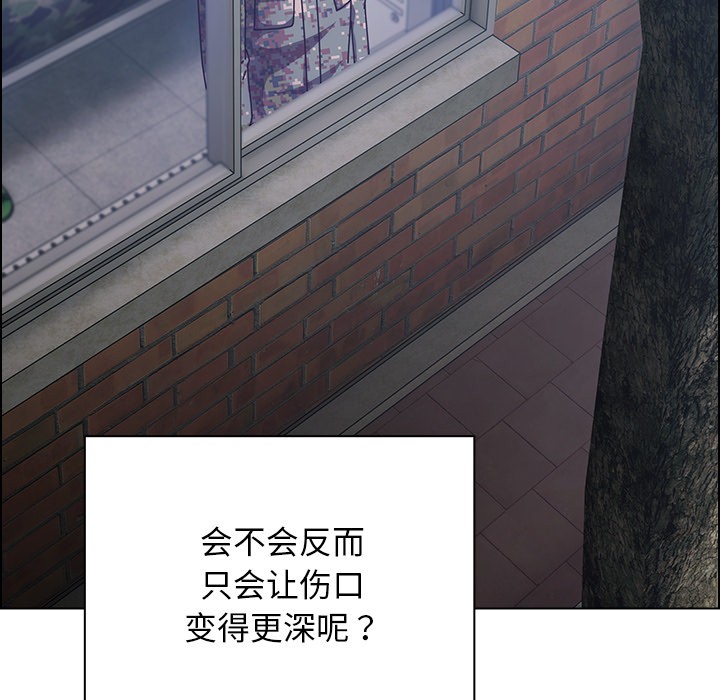 请弄臟我的女朋友第2话