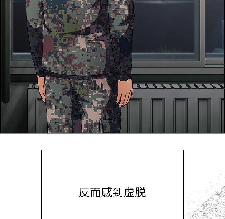 请弄臟我的女朋友第2话