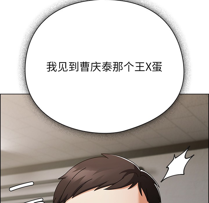 請弄臟我的女朋友第2話